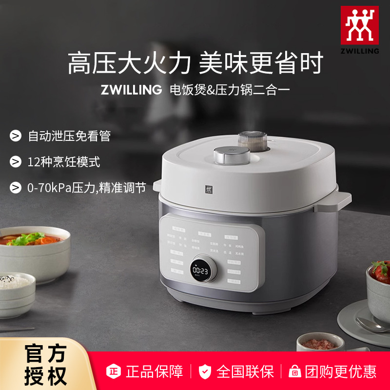 双立人智能电压力锅小型家用新款多功能自动手动泄压高压锅饭煲3L