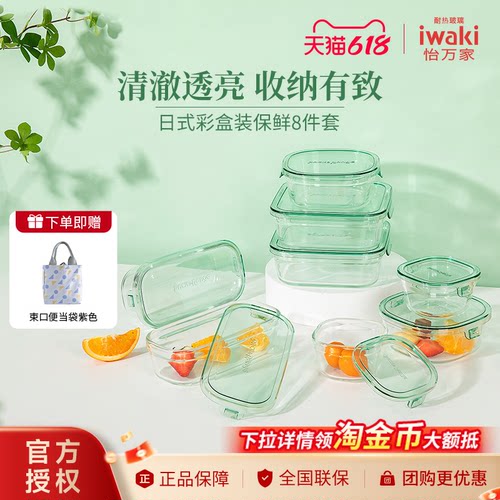 怡万家耐热玻璃方形食品级保鲜盒