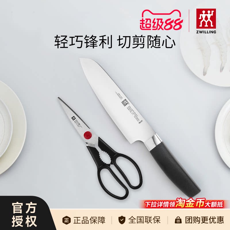 德国双立人菜刀多功能家用多用面包刀刀具水果刀厨房剪刀不锈钢刀图片