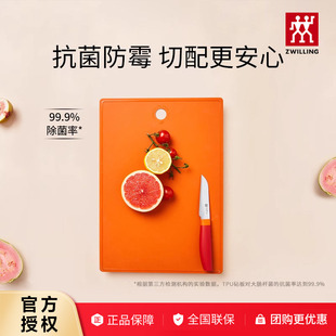 德国双立人Now TPU砧板切菜板家用抗菌防霉案板生熟分离双面菜板