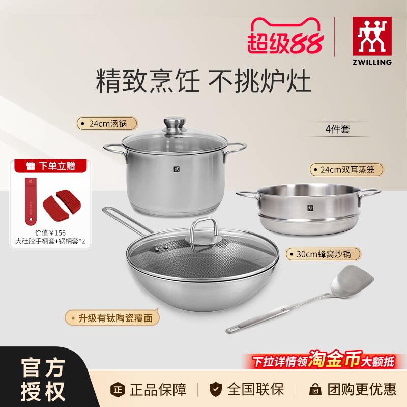 德国双立人锅具套装不粘炒锅蜂窝有钛陶瓷锅汤锅蒸笼组合锅具全套图片