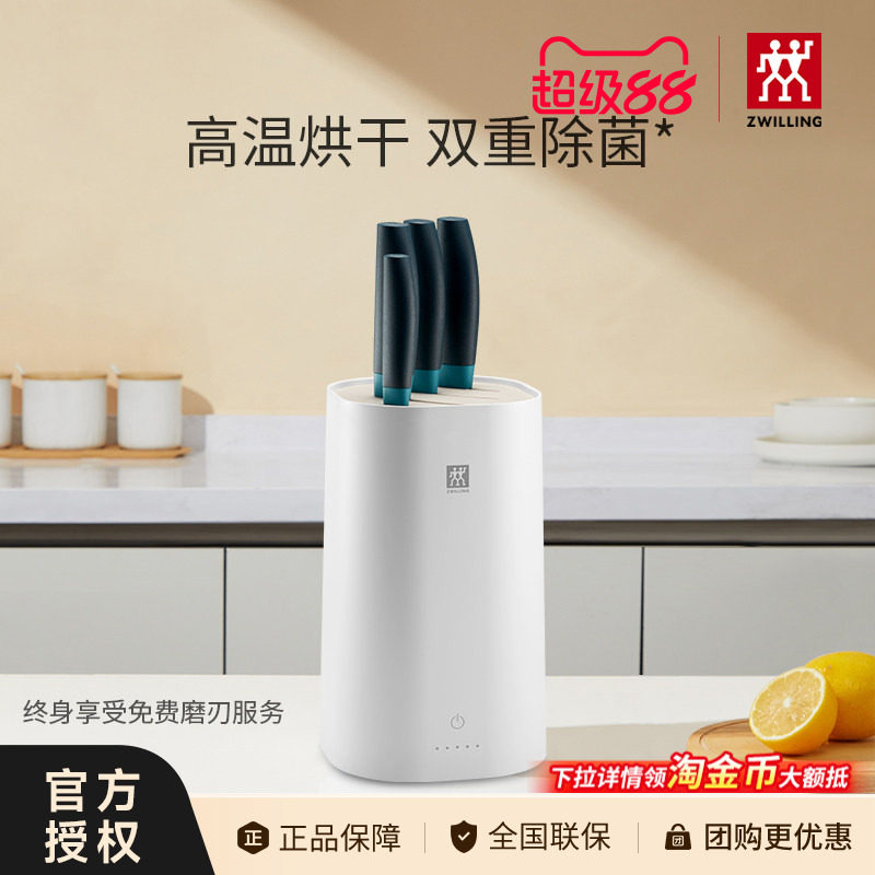 德国双立人除菌刀架5件套消毒刀具套装厨房家用菜刀厨具组合套刀图片
