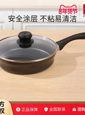 德国双立人Motion平底锅不粘锅煎锅煎饼烙饼煎蛋家用牛排小号26cm