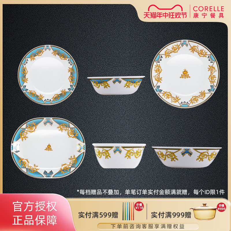 corelle康宁餐具进口巴洛克盛宴玻璃陶瓷餐具饭碗面碗骨碟深盘
