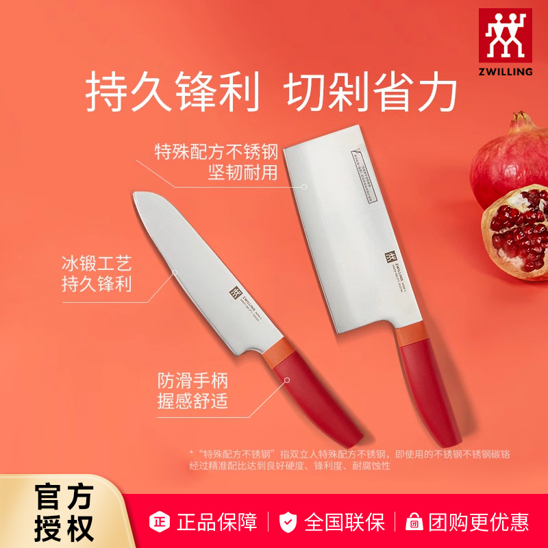 德国双立人NowS菜刀家用厨房刀具切肉刀套装切菜刀不锈钢切片刀