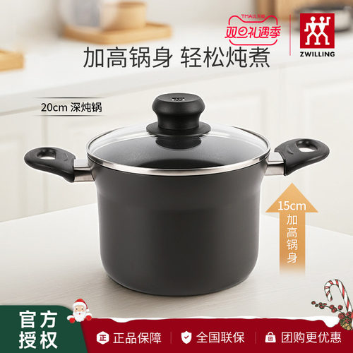 双立人汤锅煲汤炖肉锅煮粥煮面锅烹饪锅具Motion L 系列20cm炖锅