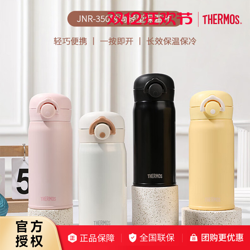 膳魔师不锈钢保温杯大容量男女士水杯子轻量便携生日礼物定制刻字