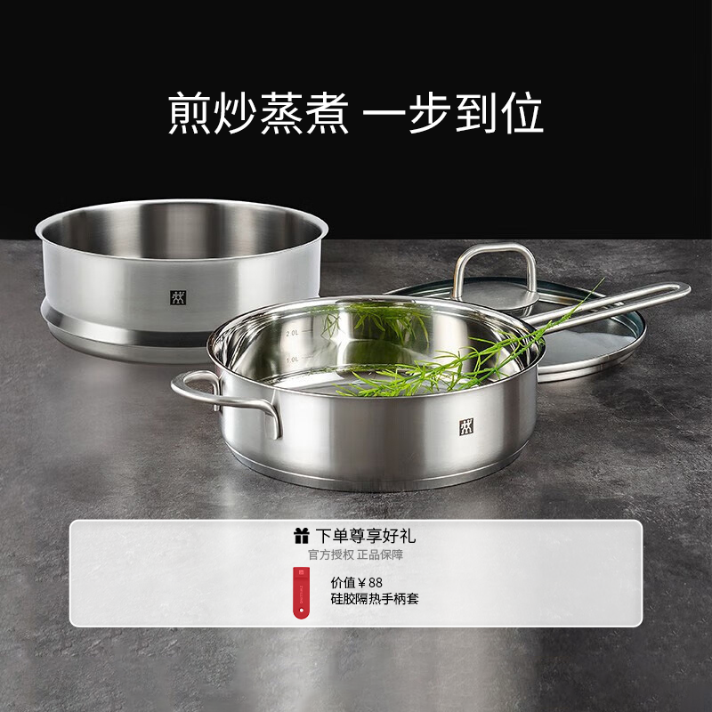 双立人Nova plus煎锅蒸笼两件套24cm平底锅煎炒锅无涂层不锈钢锅