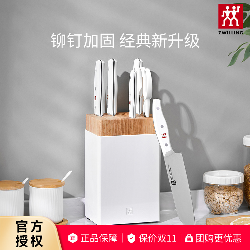 双立人波格斯刀具7件套白色