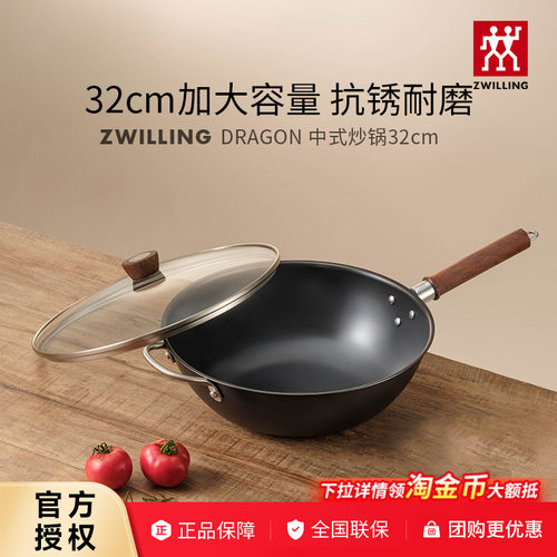 德国双立人精铁Dragon龙系列