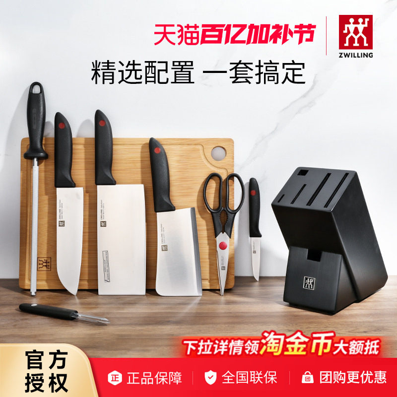 德国双立人红点刀具套装组合家用鸿运当头不锈钢菜刀刀架砍刀砧板