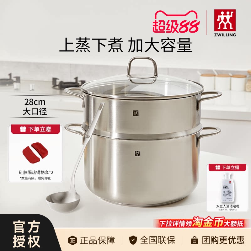 德国双立人28cm汤锅蒸笼不锈钢无涂层0涂层蒸锅蒸屉煮锅官方正品图片