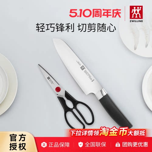 德国双立人菜刀多功能家用多用面包刀刀具水果刀厨房剪刀不锈钢刀