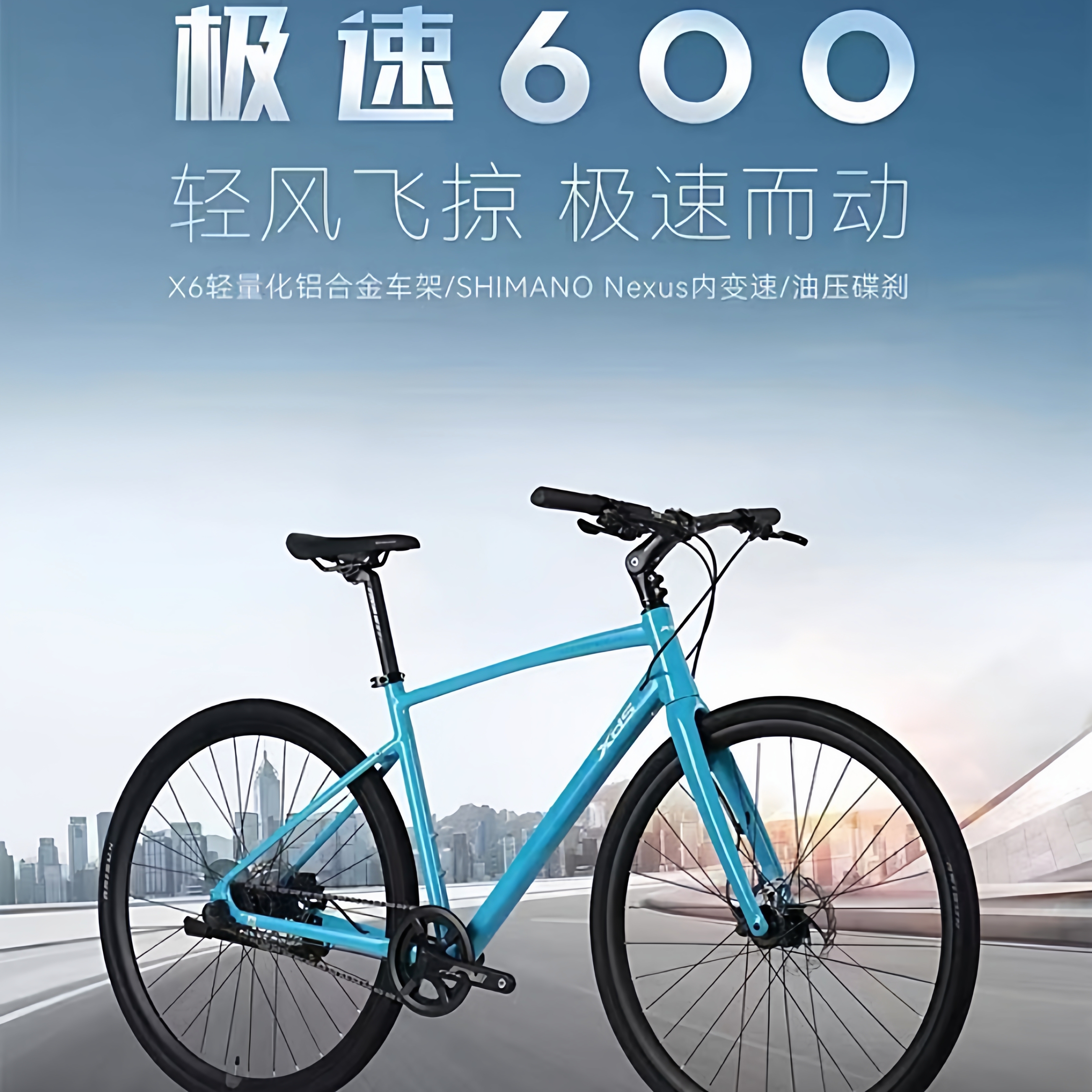 xds喜德盛2025款极速600平把公路车休闲通勤时尚男女简约自行车
