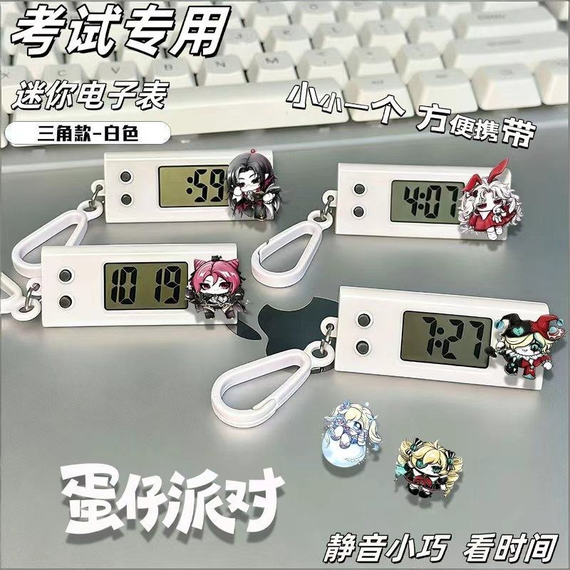 蛋仔周边逃出惊魂夜可爱挂表电子表静音专用考试礼物学生书包挂件