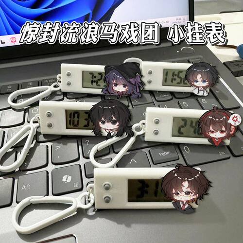 我在惊悚游戏里封神马戏团小挂表