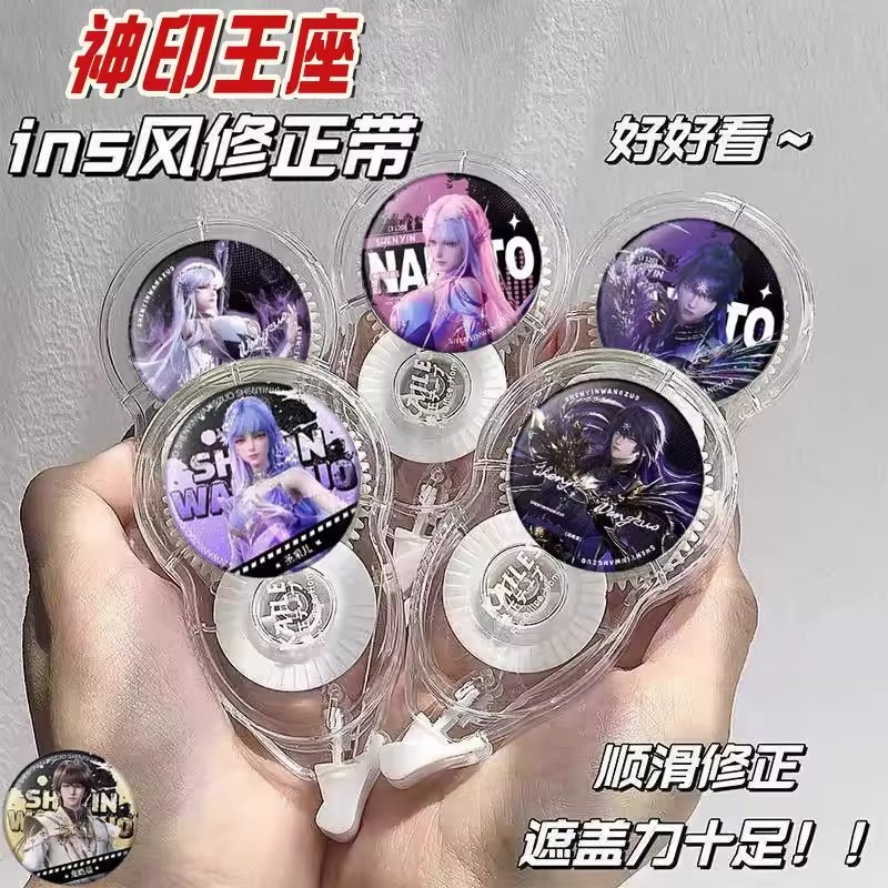 神印王座周边修正带大容量