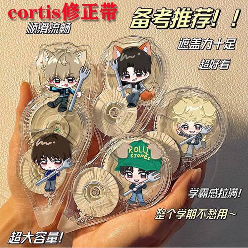 cortis考试专用顺滑静音修正带