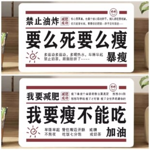 小红书新款要么死要么瘦磁吸冰箱贴亚克力周边装饰礼物送朋友闺蜜