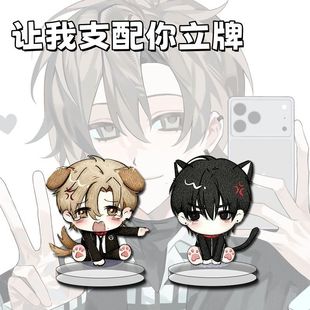 让我支配你周边立牌摆件林子莫纪文川卡通学生书桌装饰礼物摆件