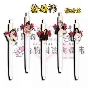 鞠婧祎权威周边高颜值中性笔0.5m速干按动笔黑笔学生考试刷题专用