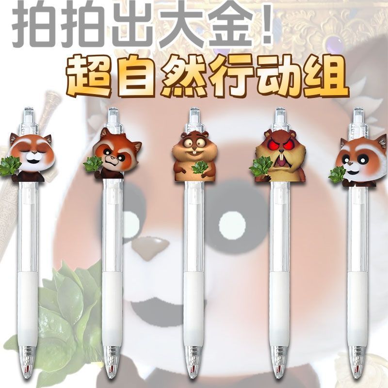 超自然行动组小熊周边中性笔