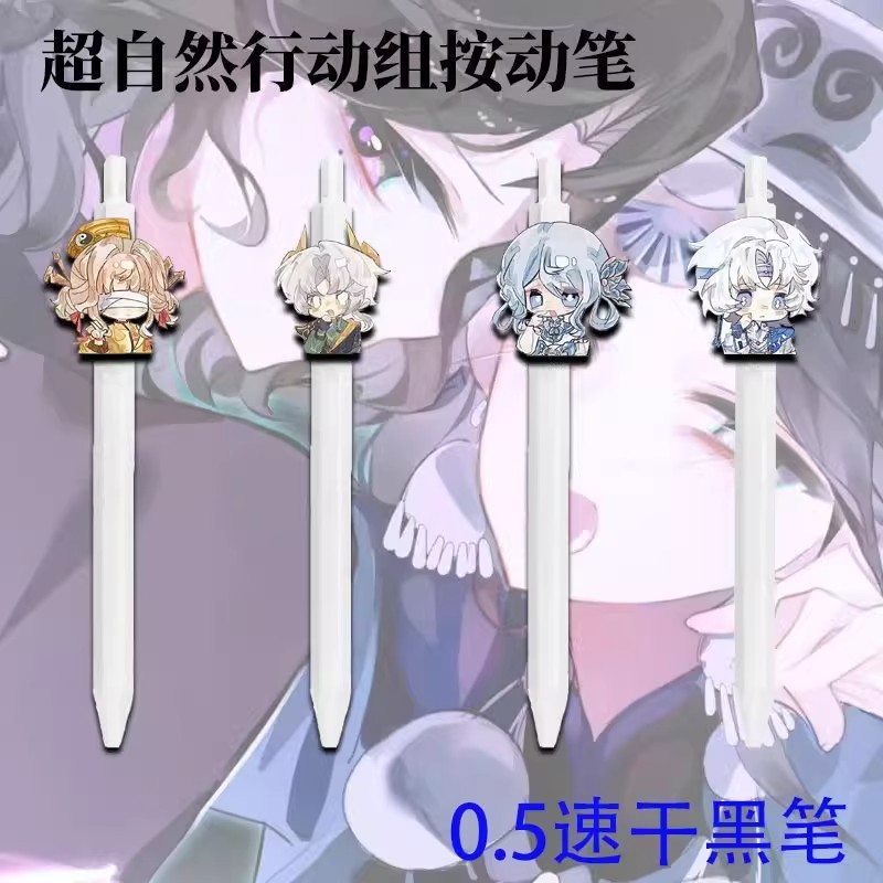 超自然行动组周边按动中性笔