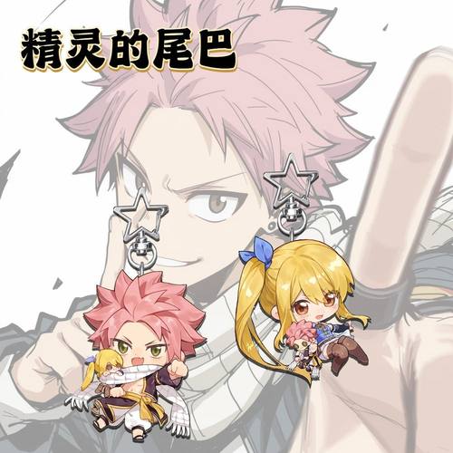 精灵的尾巴亚克力星星扣挂件