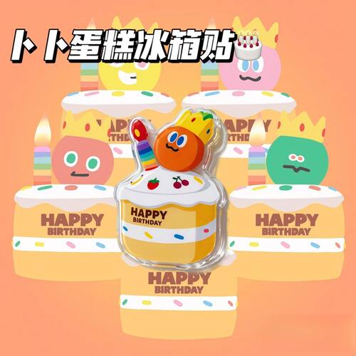 五月天周边可爱亚克力冰箱贴
