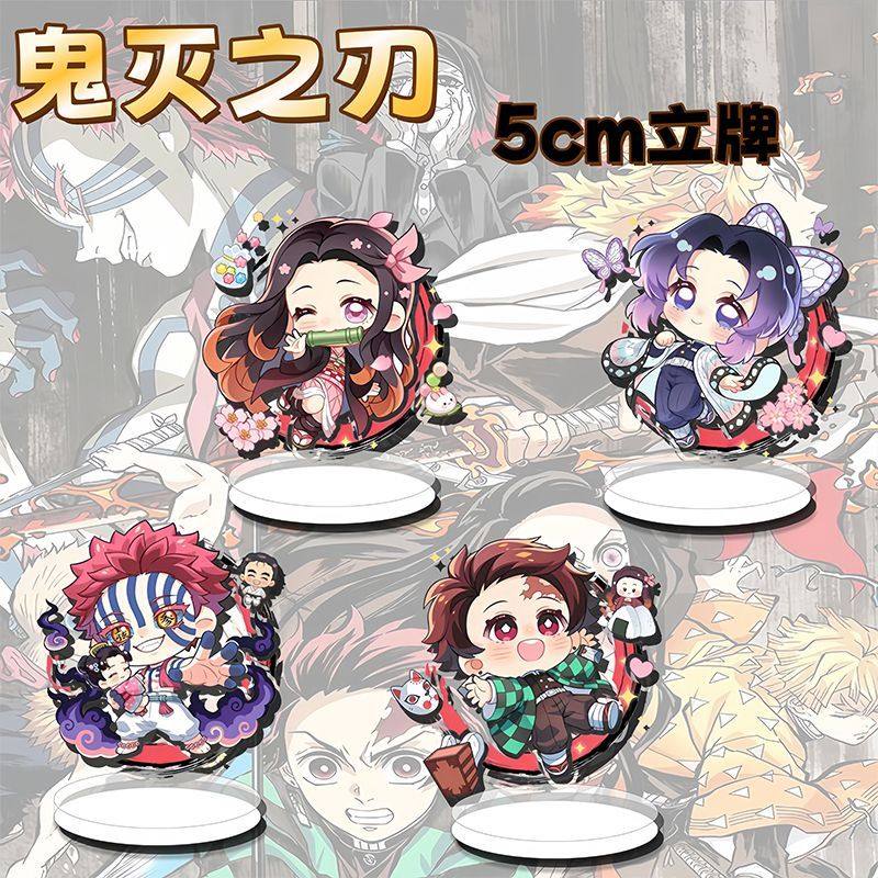 鬼灭之刃周边立牌高颜值可爱卡通动漫学生书桌摆件饰品送朋友礼物,模玩/动漫/周边/娃圈三坑/桌游,动漫徽章/立牌,淘宝优惠券,粉丝福利购,淘宝优惠卷