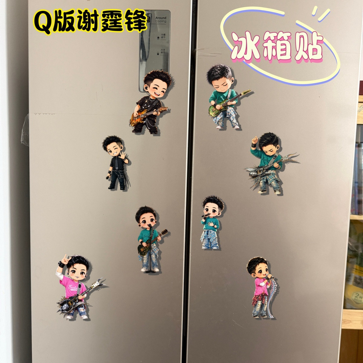 Q版谢霆锋亚克力冰箱贴创意个性装饰磁吸贴可爱明星家居好物