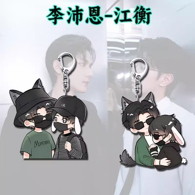 李沛恩江衡Q版周边装饰