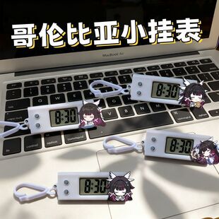 原神哥伦比亚周边可爱小挂表学生便携考试专用静音电子表挂钟