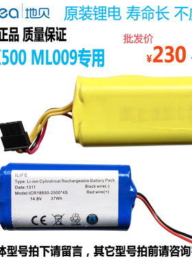 益节地贝扫地机器人电池X500X580V780ML009GT100KK8ZN609正品保证