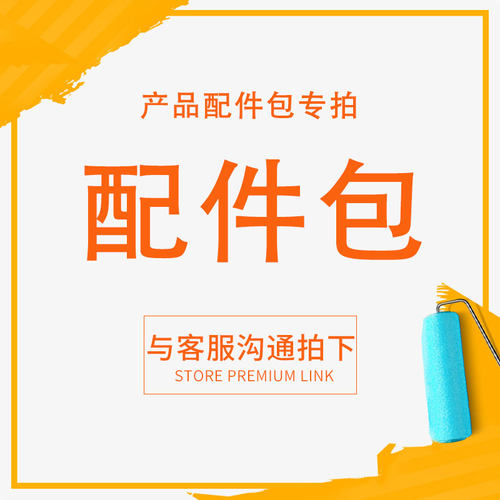 易力 测亩仪测距仪定位仪配件包专拍链接