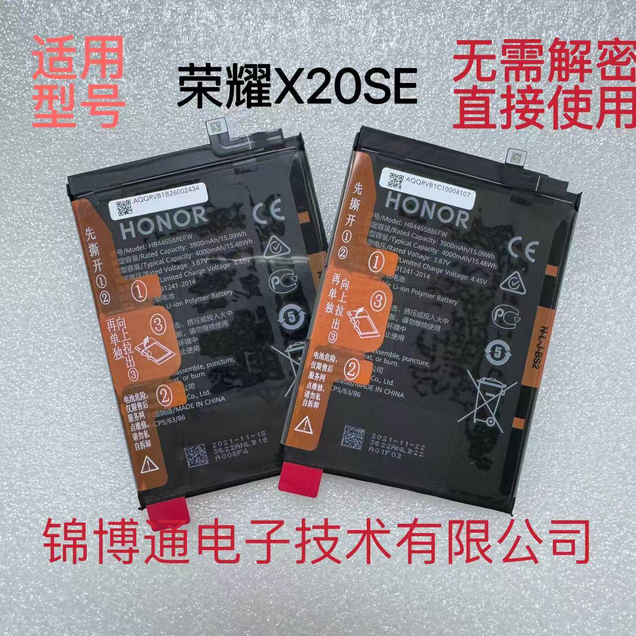 适用于荣耀X20SE 50 60 70 80 SE pro手机电池 电板 0循环