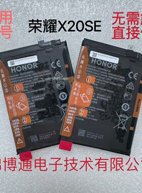 适用于荣耀X20SE 50 60 70 80 SE pro手机电池 电板 0循环