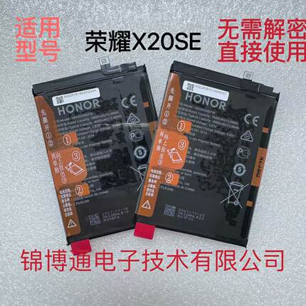 适用于荣耀X20SE 50 60 70 80 SE pro手机电池 电板 0循环