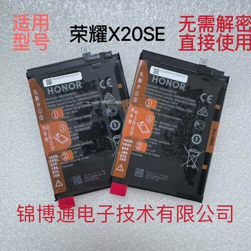 适用于荣耀X20SE 50 60 70 80 SE pro手机电池 电板 0循环
