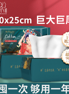 30x25御玲姐洗脸巾一次性棉柔巾加厚大尺寸母婴美容院可用洁面巾