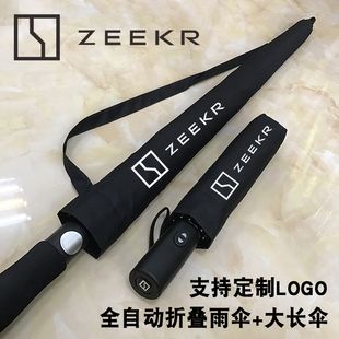 适用极氪汽车载官方专用原厂全自动折叠雨伞长柄超大001009定制7x