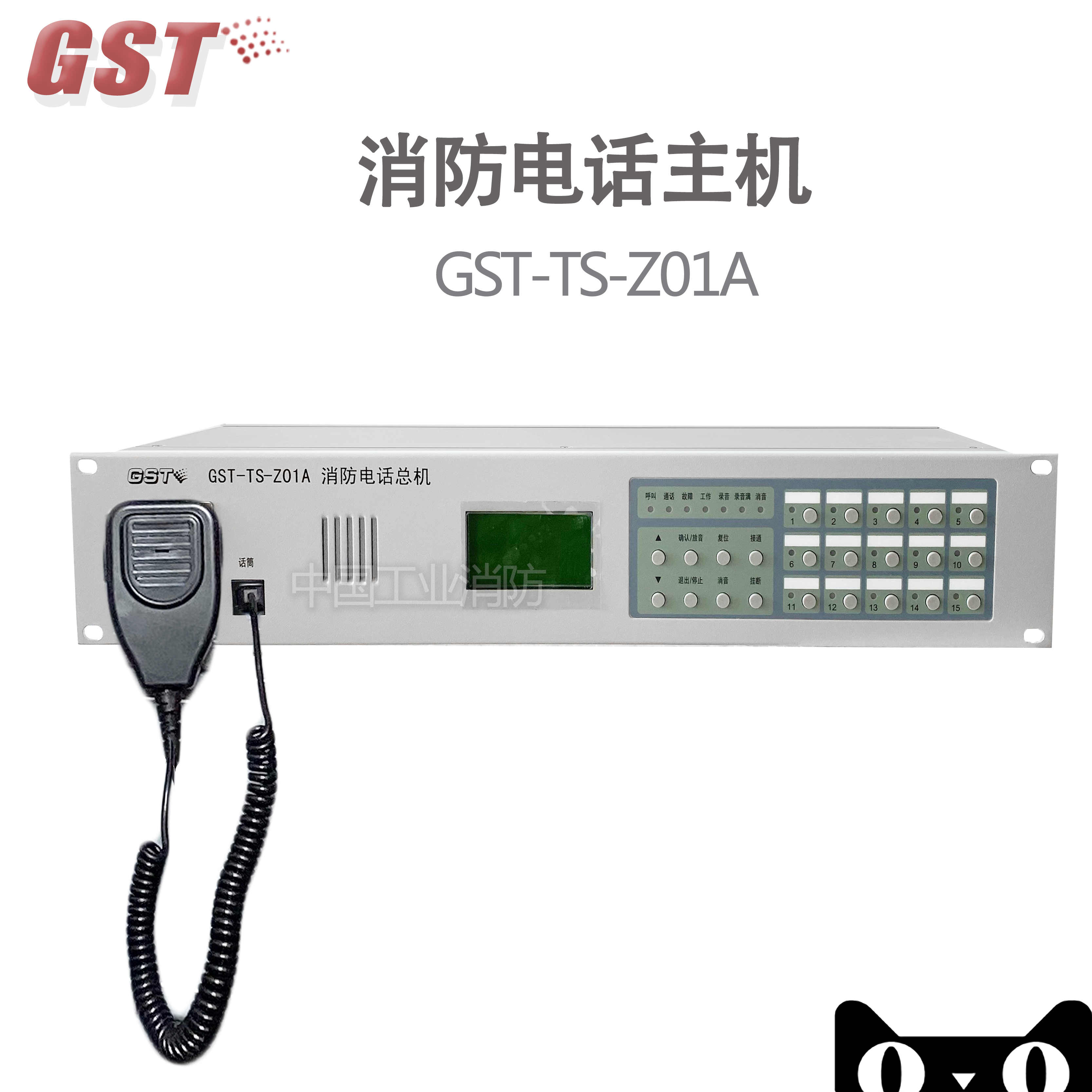 海湾GST-TS-Z01A消防电话主机GST-TS9000消防电话 电子/电工 消防电话 原图主图