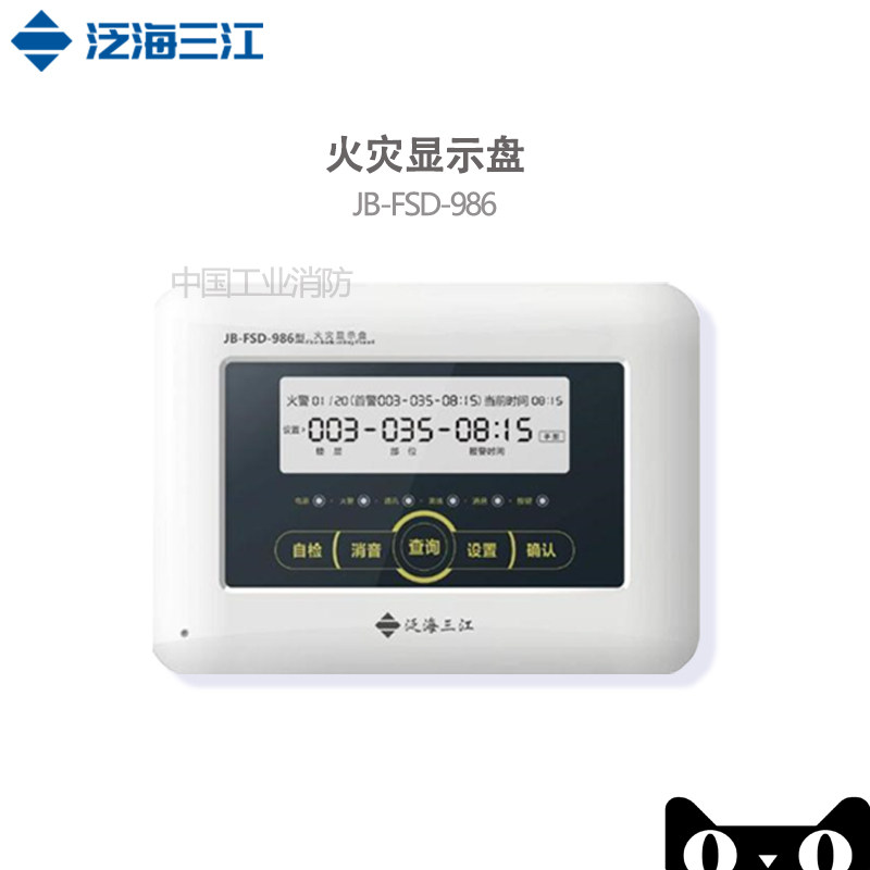 泛海三江JB-FSD-986火灾显示盘|msdalam kategori elektronik/Electrician, peralatan penggera kebakaran, Panel api Paparan - dari Buy2taobao.com untuk memberikan perkhidmatan ejen Taobao profesional membeli