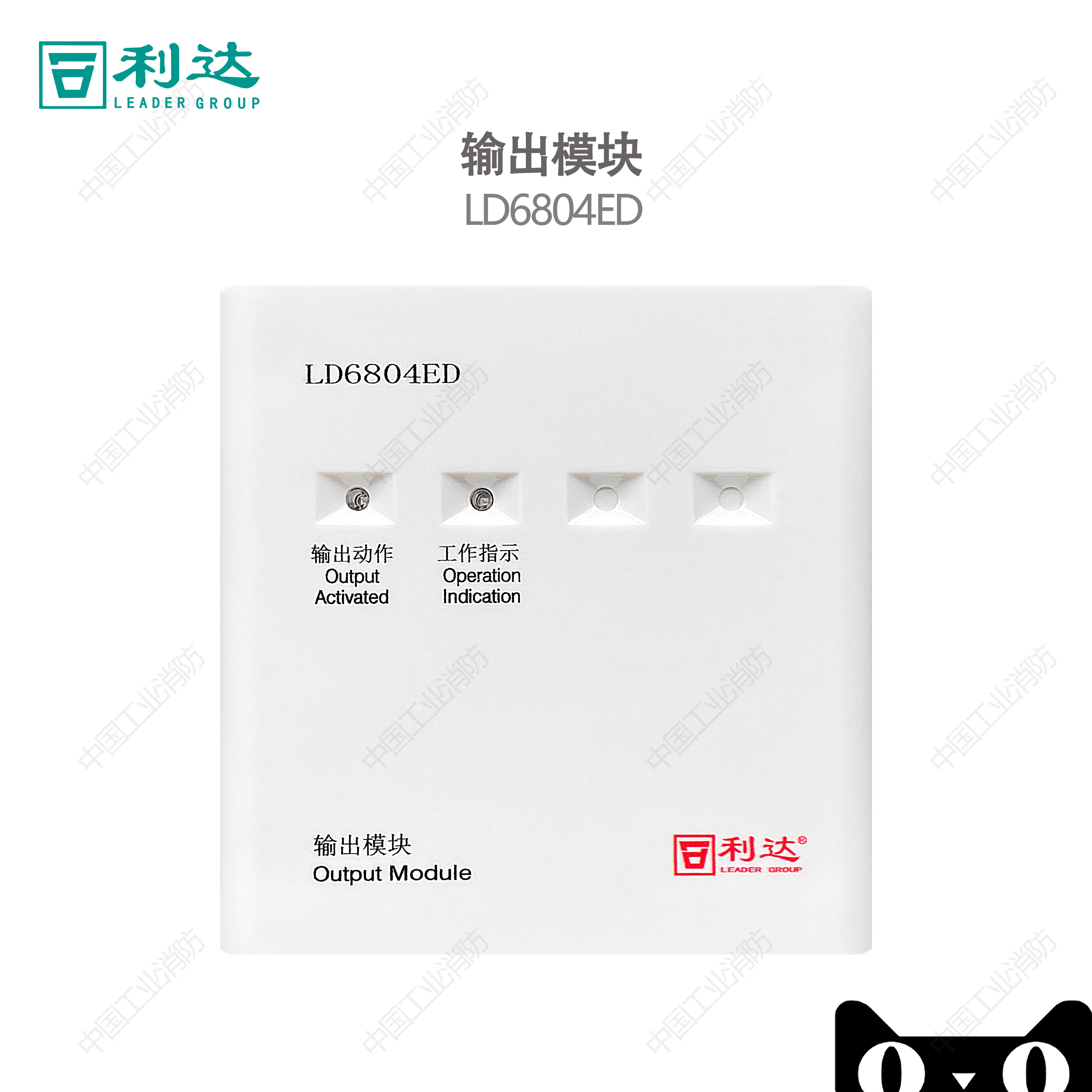 Beijing Lida Huaxin LD6804ED output module fire protection module four-wire encoding type