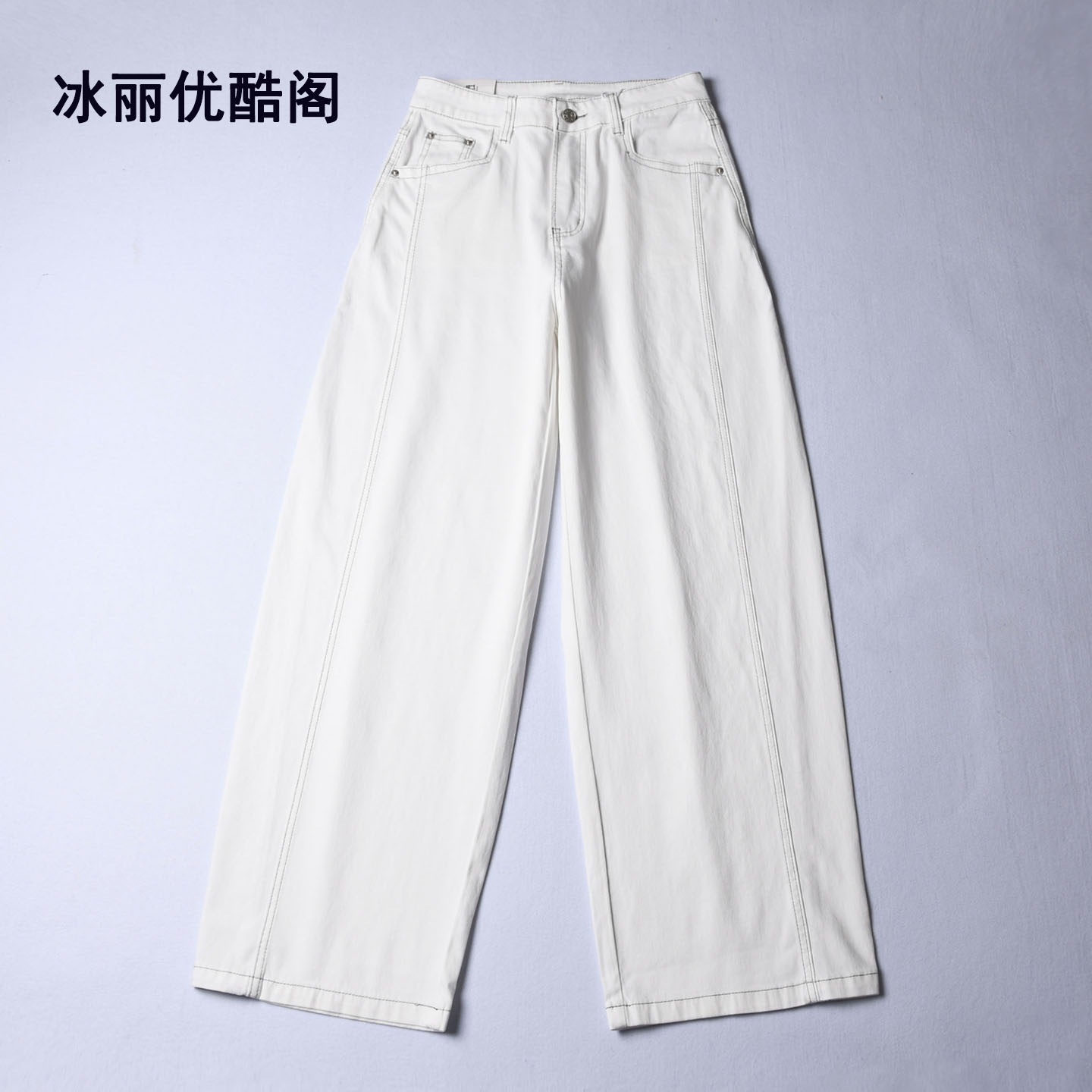 高腰休闲白色牛仔弯刀长裤