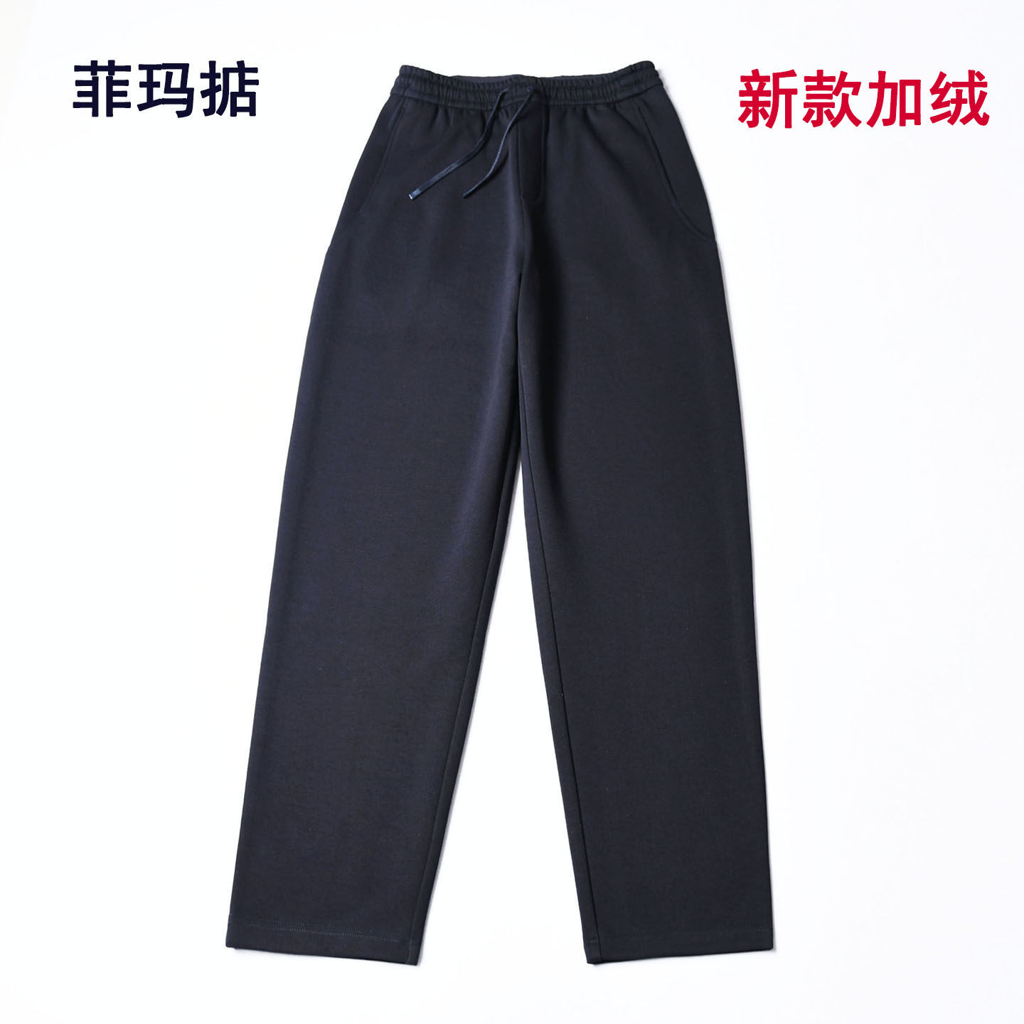 高腰休闲菲玛掂哈伦裤加绒裤长裤