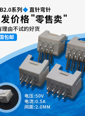 PHB2.0mm直针/弯针座 双排母座2x2P/3/4/5/6/7/8-10P PHSD 接插件