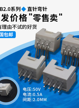 PHB2.0mm直针/弯针座 双排母座2x2P/3/4/5/6/7/8-10P PHSD 接插件