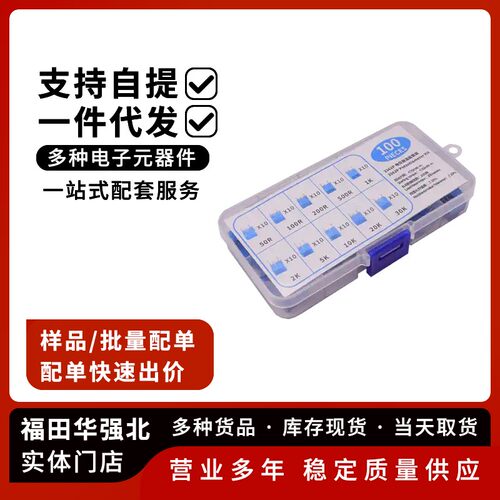 3362P立式电位器混装盒