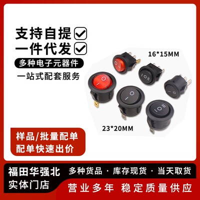 6A船型开关圆形电源按钮开关